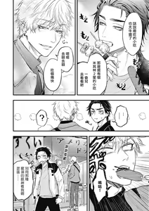 Page 129 of pop one's cherry Vol. 1-6 + 番外 - preview thumbnail