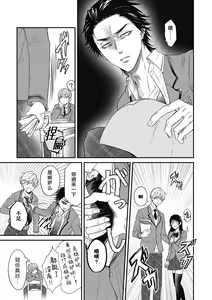 Page 13 of pop one's cherry Vol. 1-6 + 番外 - preview thumbnail