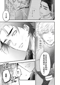 Page 140 of pop one's cherry Vol. 1-6 + 番外 - preview thumbnail