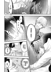 Page 149 of pop one's cherry Vol. 1-6 + 番外 - preview thumbnail