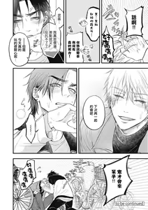 Page 151 of pop one's cherry Vol. 1-6 + 番外 - preview thumbnail