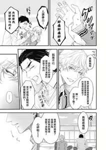 Page 159 of pop one's cherry Vol. 1-6 + 番外 - preview thumbnail