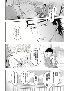 Page 160 of pop one's cherry Vol. 1-6 + 番外 - preview thumbnail