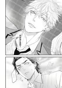 Page 162 of pop one's cherry Vol. 1-6 + 番外 - preview thumbnail