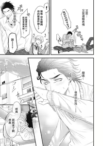Page 163 of pop one's cherry Vol. 1-6 + 番外 - preview thumbnail