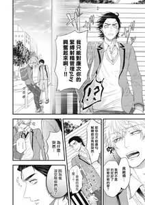 Page 166 of pop one's cherry Vol. 1-6 + 番外 - preview thumbnail