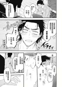 Page 175 of pop one's cherry Vol. 1-6 + 番外 - preview thumbnail