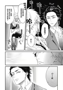 Page 18 of pop one's cherry Vol. 1-6 + 番外 - preview thumbnail