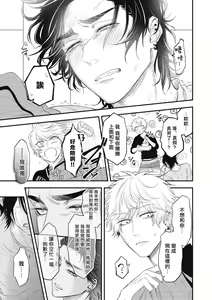 Page 183 of pop one's cherry Vol. 1-6 + 番外 - preview thumbnail