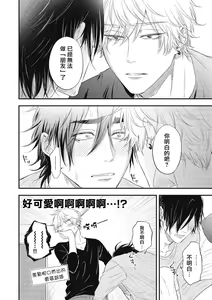 Page 190 of pop one's cherry Vol. 1-6 + 番外 - preview thumbnail