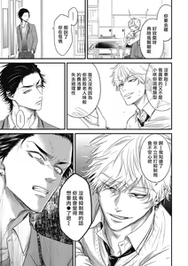 Page 19 of pop one's cherry Vol. 1-6 + 番外 - preview thumbnail