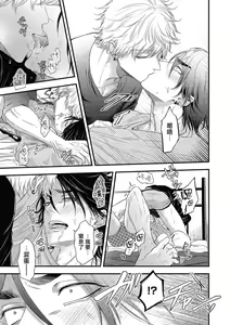 Page 197 of pop one's cherry Vol. 1-6 + 番外 - preview thumbnail