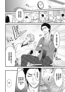 Page 20 of pop one's cherry Vol. 1-6 + 番外 - preview thumbnail