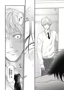 Page 26 of pop one's cherry Vol. 1-6 + 番外 - preview thumbnail
