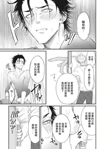 Page 27 of pop one's cherry Vol. 1-6 + 番外 - preview thumbnail