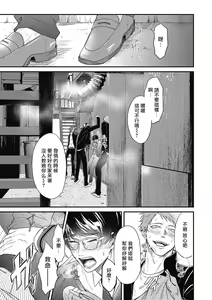 Page 3 of pop one's cherry Vol. 1-6 + 番外 - preview thumbnail