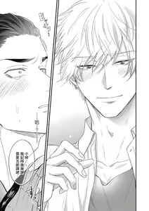 Page 37 of pop one's cherry Vol. 1-6 + 番外 - preview thumbnail