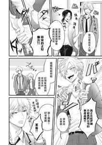 Page 43 of pop one's cherry Vol. 1-6 + 番外 - preview thumbnail