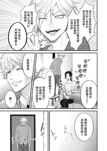 Page 44 of pop one's cherry Vol. 1-6 + 番外 - preview thumbnail
