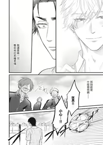 Page 55 of pop one's cherry Vol. 1-6 + 番外 - preview thumbnail