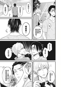 Page 58 of pop one's cherry Vol. 1-6 + 番外 - preview thumbnail