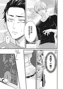 Page 62 of pop one's cherry Vol. 1-6 + 番外 - preview thumbnail