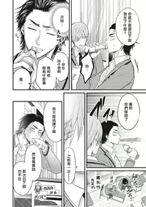 Page 63 of pop one's cherry Vol. 1-6 + 番外 - preview thumbnail
