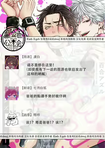 Page 76 of pop one's cherry Vol. 1-6 + 番外 - preview thumbnail