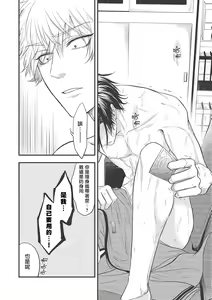 Page 89 of pop one's cherry Vol. 1-6 + 番外 - preview thumbnail