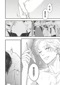 Page 95 of pop one's cherry Vol. 1-6 + 番外 - preview thumbnail