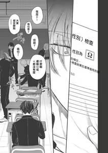 Page 100 of pop one's cherry Vol. 1-6 + 番外 - preview thumbnail
