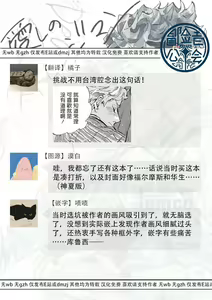 Page 27 of Itoshi no Strange Man | 亲爱的古怪男子 Ch. 1 - preview thumbnail
