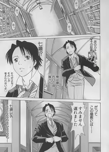 Page 26 of Maid de Ikimasshoi ♥ - preview thumbnail