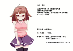 Page 41 of Noja Loli Kami to Imouto no Fukushuu - preview thumbnail