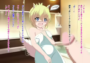Page 49 of Noja Loli Kami to Imouto no Fukushuu - preview thumbnail