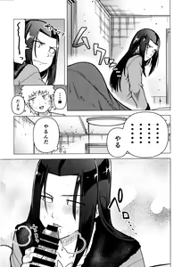Page 12 of Naruto o Mikiwameta Kekka nano desu! - preview thumbnail