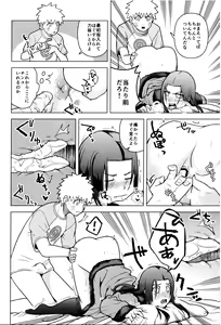 Page 15 of Naruto o Mikiwameta Kekka nano desu! - preview thumbnail