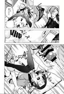 Page 17 of Naruto o Mikiwameta Kekka nano desu! - preview thumbnail