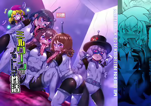 Milwarn no Nottorei Seikatsu - MILLWARN NOTRAIDER SEX ACTIVITY — hentai manga cover on Fhentai