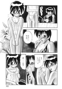Page 101 of Bakara - preview thumbnail
