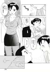 Page 157 of Bakara - preview thumbnail