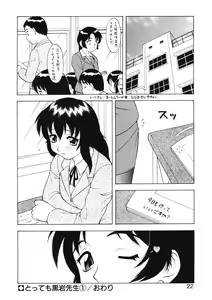 Page 20 of Bakara - preview thumbnail