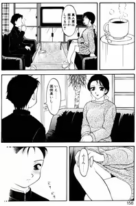 Page 157 of Love Love Splash - preview thumbnail