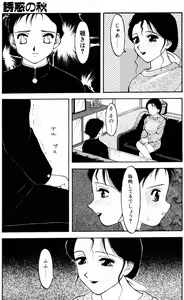 Page 158 of Love Love Splash - preview thumbnail