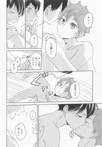 Page 13 of Shiosai Libido - preview thumbnail