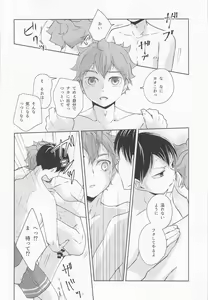 Page 35 of Shiosai Libido - preview thumbnail