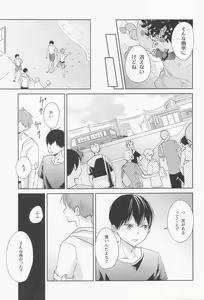 Page 44 of Shiosai Libido - preview thumbnail