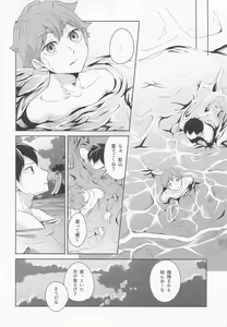 Page 5 of Shiosai Libido - preview thumbnail