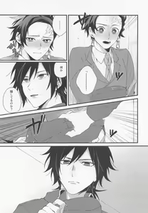 Page 12 of Kanjite Oboeta Amai Nioi - preview thumbnail