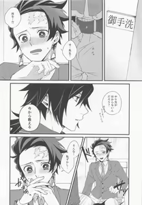 Page 15 of Kanjite Oboeta Amai Nioi - preview thumbnail